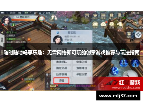 随时随地畅享乐趣：无需网络即可玩的创意游戏推荐与玩法指南